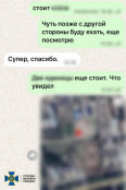Таксист із Краматорська возив військових до штабів і передавав координати росіянам — суд відправив під варту
