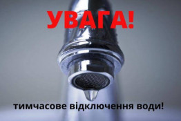 У Кривому Розі 27 жовтня масштабні перебої з водою: адреси та терміни відновлення водопостачання