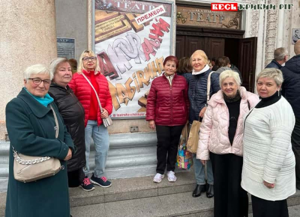 Клуб Авторитет відвідав «Аморальний лабіринт» у театрі в Кривому Розі