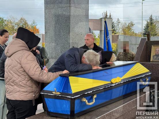 У Кривому Розі попрощалися із полеглим захисником Олександром Шалімовим