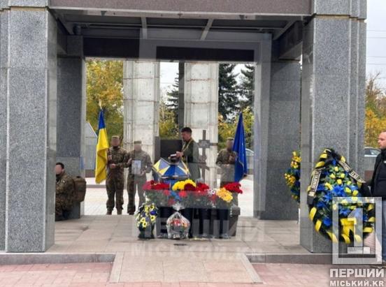 У Кривому Розі провели в останню путь загиблого захисника Віталія Копитіна