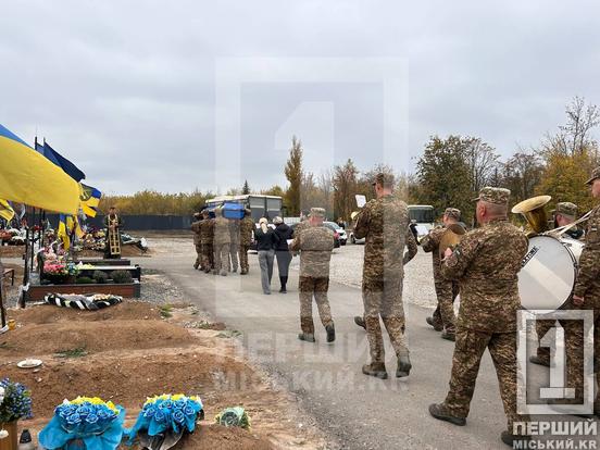 У Кривому Розі провели в останню путь загиблого захисника Віталія Копитіна