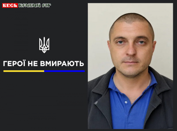Життя Юрія Літвіна раптово обірвалось у Кривому Розі