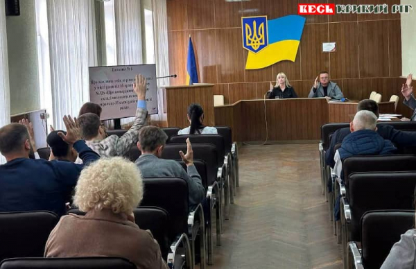 Сесія Центрально-Міської райради у Кривому Розі