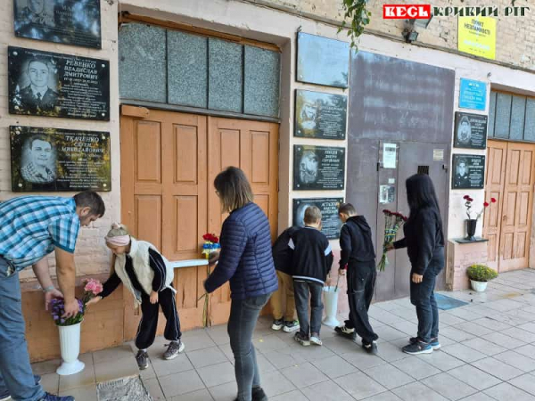 Покладання квітів до меморіальних дощок у Криворізькій гімназії №86