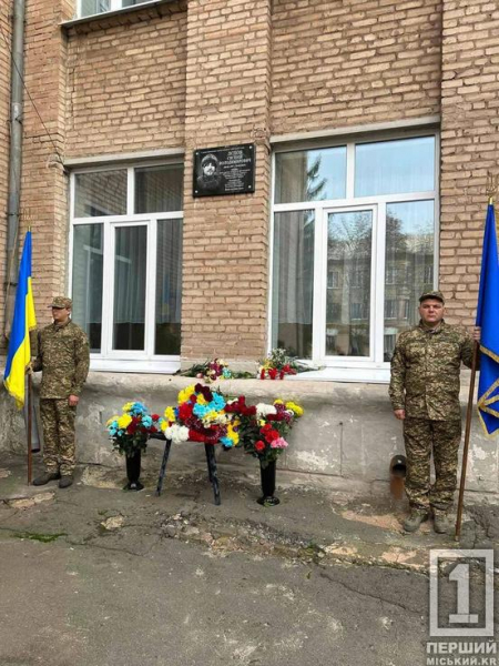 У Кривому Розі відкрили меморіальну дошку на честь загиблого нацгвардійця Євгенія Лєпова