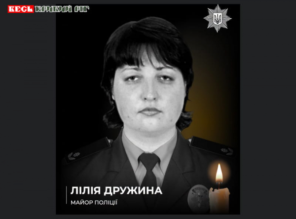Пам&rsquo;ять Лілії Дружиної вшановують у Кривому Розі
