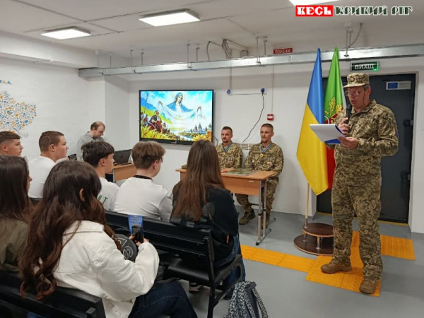 Захід «Шлях Героя» у Криворізькому ліцеї №123