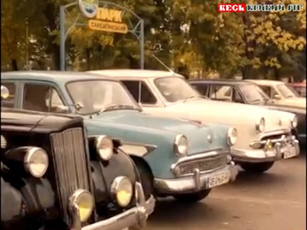 На виставку ретро авто запрошують в Кривому Розі