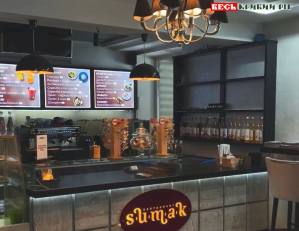Турецький ресторан SUMAK збанкрутував у Кривому Розі