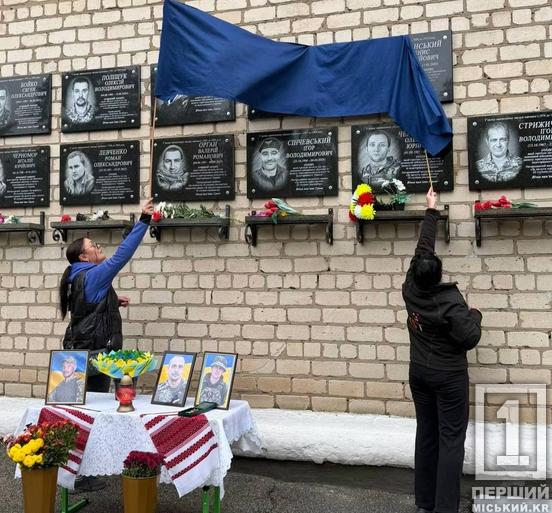 У криворізькій гімназії №100 відкрили меморіальні дошки трьом полеглим захисникам