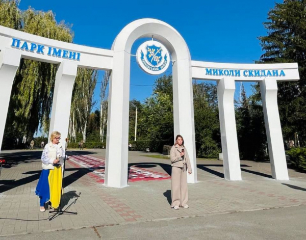 У криворізькому парку на честь Героя України Миколи Скидана відкрили оновлену арку