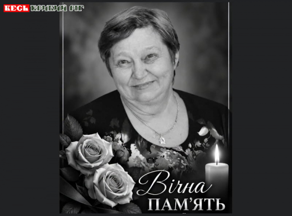 Серце Таміли Гаврюшенко перестало битись у Криворізькому районі