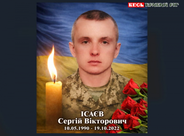 Сергій Ісаєв на щиті повернувся до Криворізького району