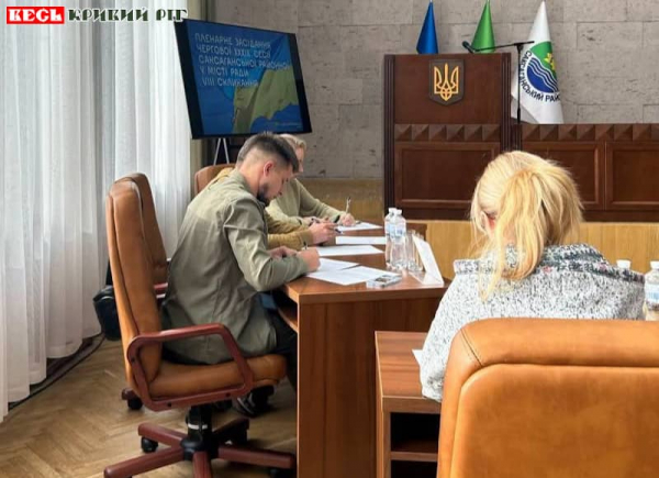 Сесія Саксаганської райради в Кривому Розі – жовтень 2026