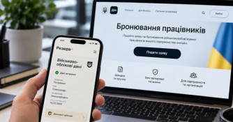 В Україні готують зміни до правил бронювання