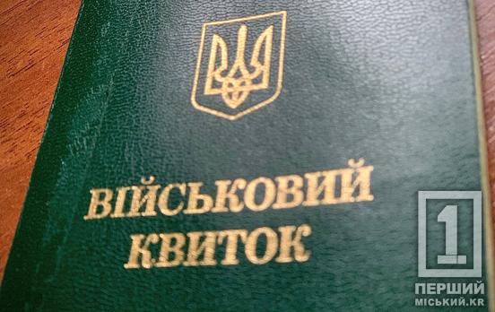 В Україні налічується 1,4 млн заброньованих від мобілізації: які галузі лідирують