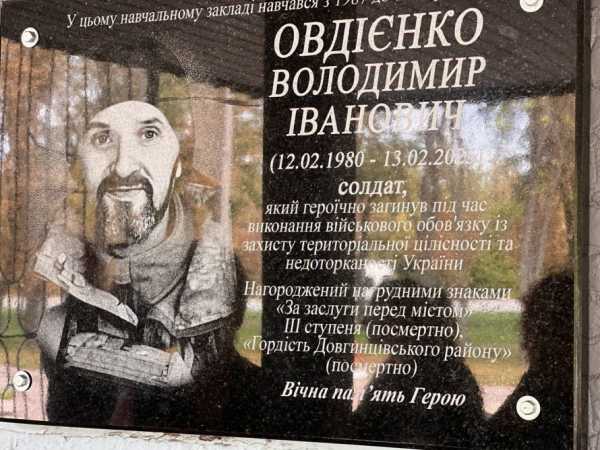 Вічна пам`ять: криворіжці  відкрили меморіальні дошки полеглим захисникам