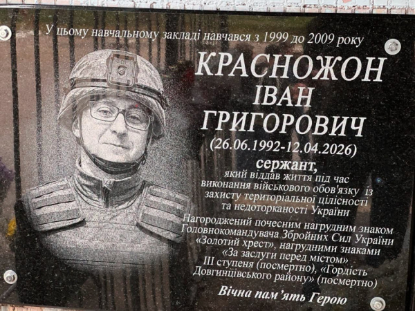 Вічна пам`ять: криворіжці  відкрили меморіальні дошки полеглим захисникам