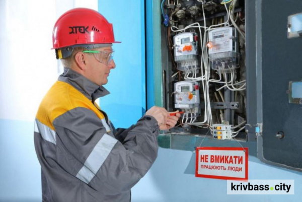 Відключення світла у Кривому Розі 14 жовтня: як перевірити свою адресу та час