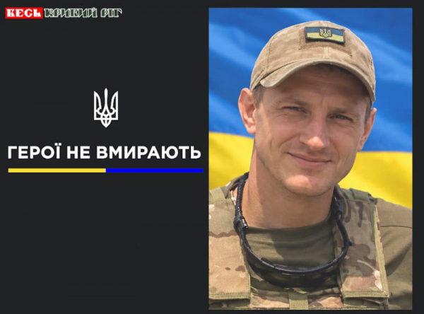 Володимир Крук, випускник КНУ, віддав життя за Україну