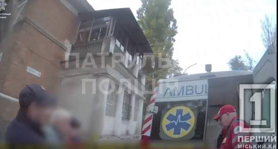 Впав із мосту в річку: у Кривому Розі патрульні разом із перехожим на човні врятували потопаючого
