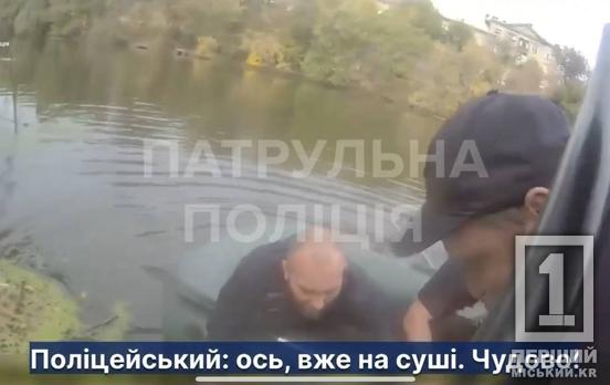 Впав із мосту в річку: у Кривому Розі патрульні разом із перехожим на човні врятували потопаючого