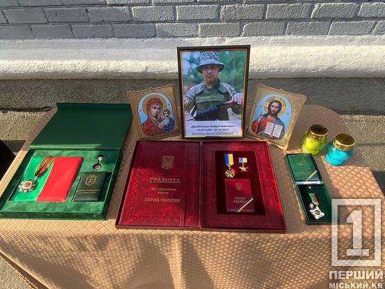 Врятував побратимів ціною власного життя: у Кривому Розі вшанували пам’ять Героя України Андрія Дробіленка