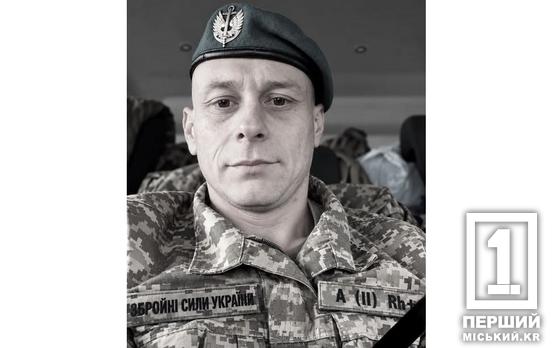 Втрата для Кривого Рогу: на війні загинув 33-річний боєць Олександр Верещак
