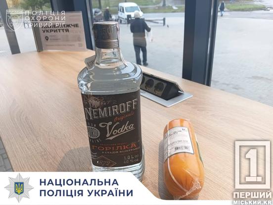 Взяла продукти й алкоголь без оплати: поліцейські охорони затримали підозрювану в крадіжці