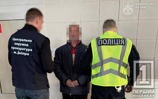 З Німеччини екстрадували шахрая, який привласнив нерухомість у центрі Дніпра на 20 мільйонів