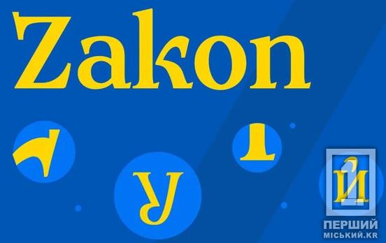 Замість російських аналогів: в Україні презентували національний шрифт Zakon для державних документів