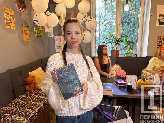 Затишок, кава та книжкові клуби: як «Сторінка 53» гуртує читачів у Кривому Розі