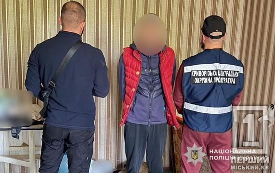 Збував канабіс у місті: у Кривому Розі поліцейські затримали 43-річного підозрюваного
