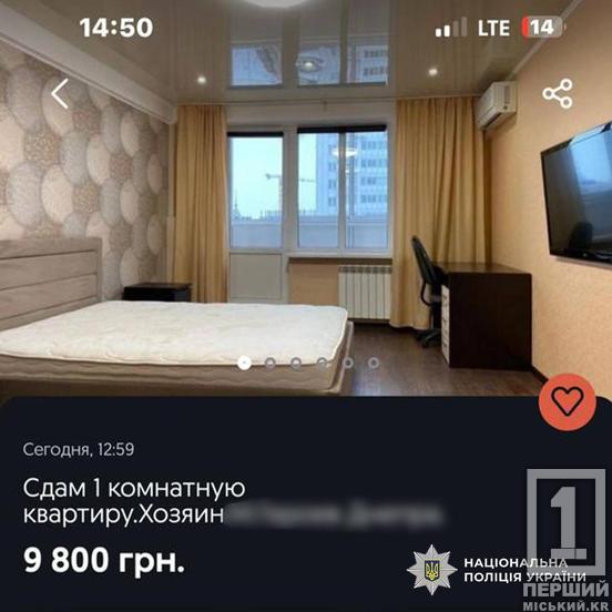 Здавали повітря під виглядом столичних квартир: у масштабній афері засвітилася мешканка з Кривого Рогу