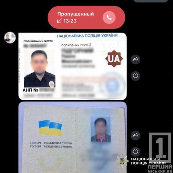 Здавали повітря під виглядом столичних квартир: у масштабній афері засвітилася мешканка з Кривого Рогу