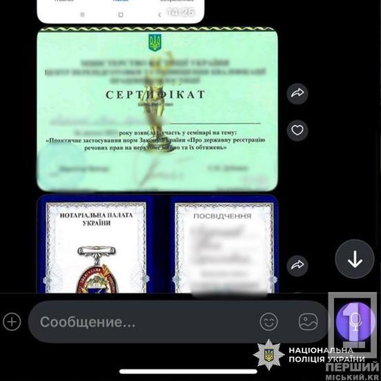 Здавали повітря під виглядом столичних квартир: у масштабній афері засвітилася мешканка з Кривого Рогу