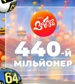 Житель Кривого Рогу виграв мільйон гривень у лотерею